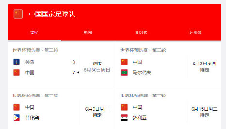 中国对叙利亚比赛时间，中国对叙利亚什么时间比赛!