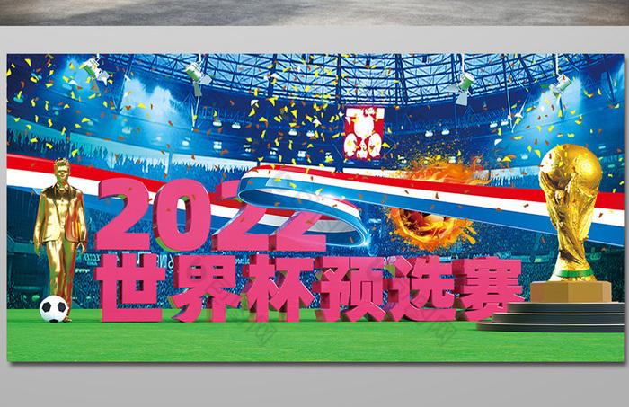 2022年世界杯，2022年世界杯决赛几月份开幕!