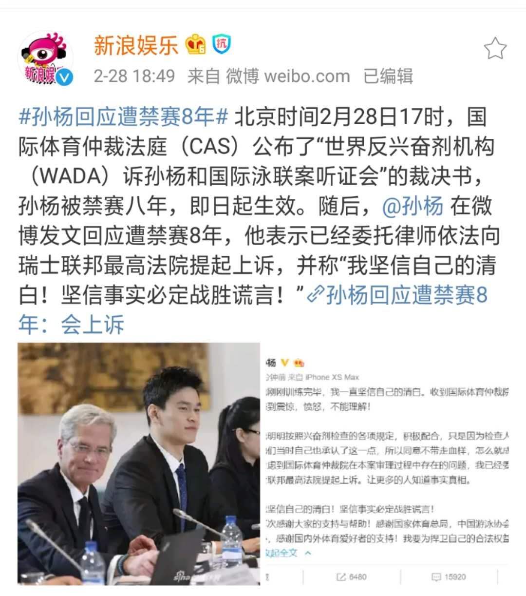 孙杨事件仲裁结果，孙杨事件仲裁结果出来了吗!