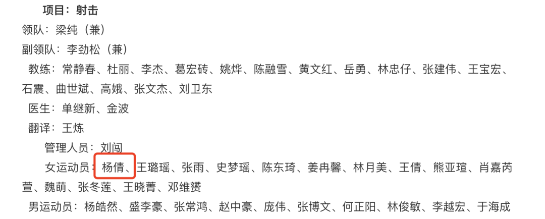 中国代表团最小14岁，中国代表团最小14岁 C!