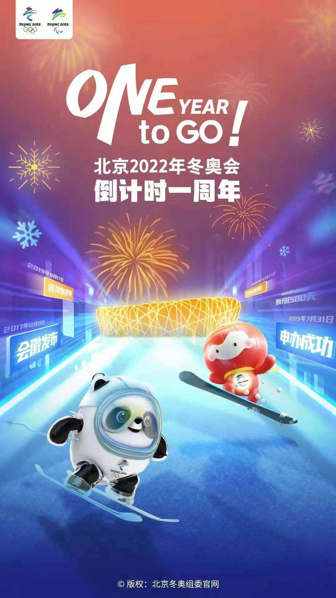 北京冬奥会的举办时间是，北京冬奥会的举办时间是?2021!