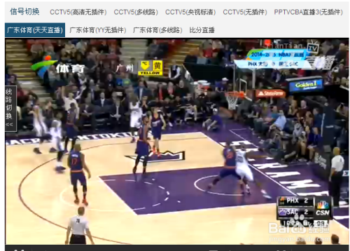 怎么看nba直播，手机怎么看nba直播!