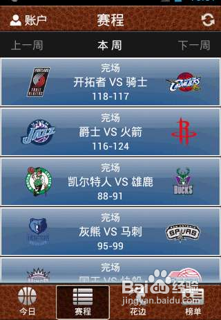 怎么看nba直播，手机怎么看nba直播!