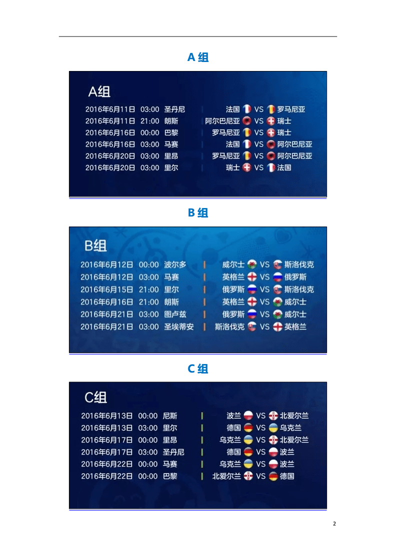 今天欧洲杯赛程2021赛程表，今天欧洲杯赛程2021赛程表,最近葡萄牙和其他球队比赛!