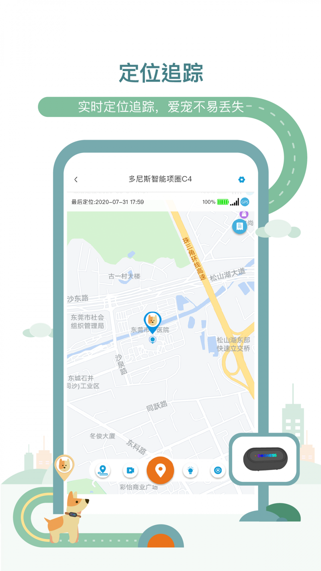 多尼斯，多尼斯喂食器app!