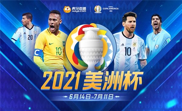 2021美洲杯，2021美洲杯赛程表!