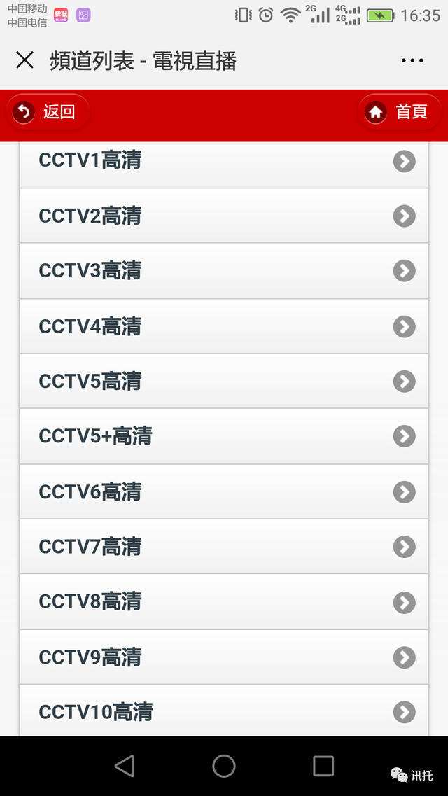 直播吧cctv5手机版，直播吧手机版cctv5在线直播!