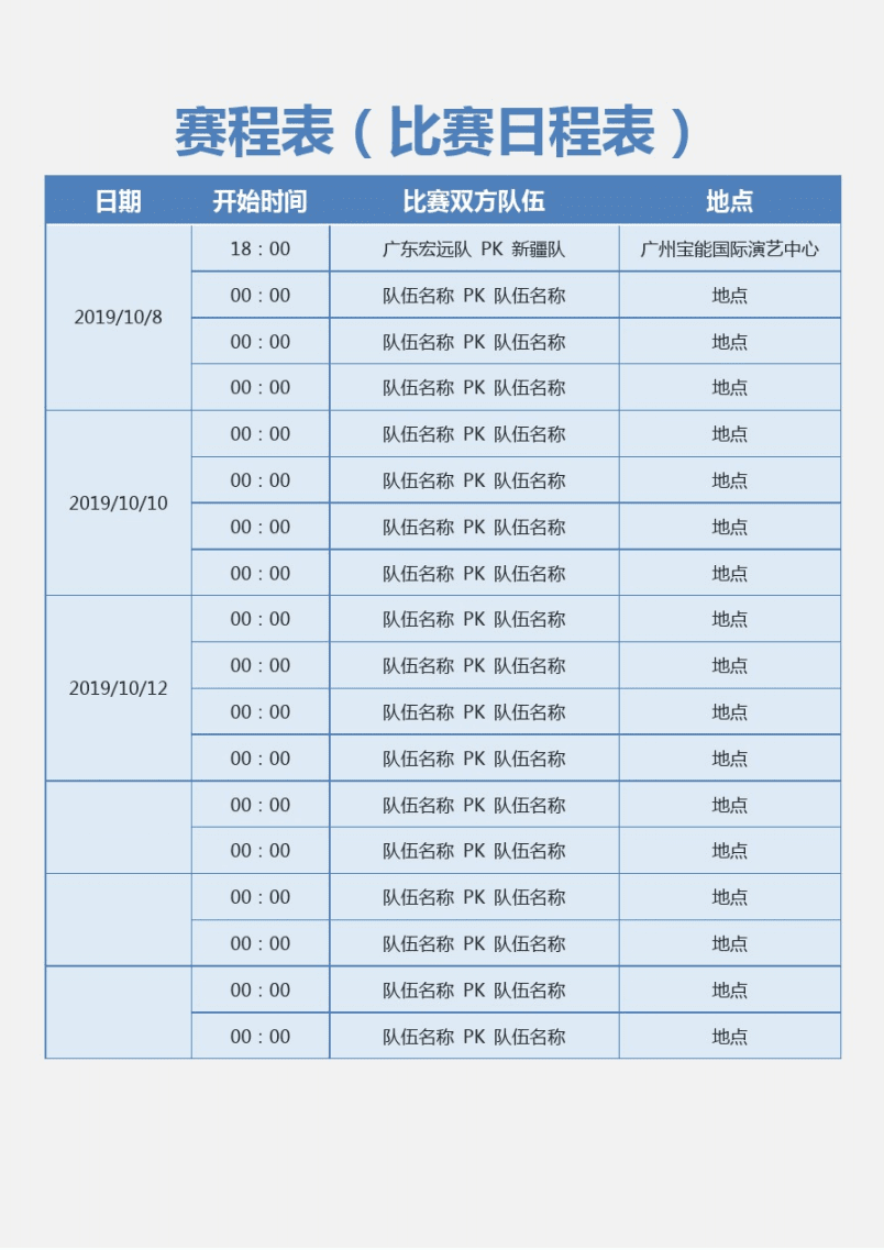 欧洲杯赛程2021赛程表盘口，欧洲杯赛程2021赛程表盘口澳门盘口!