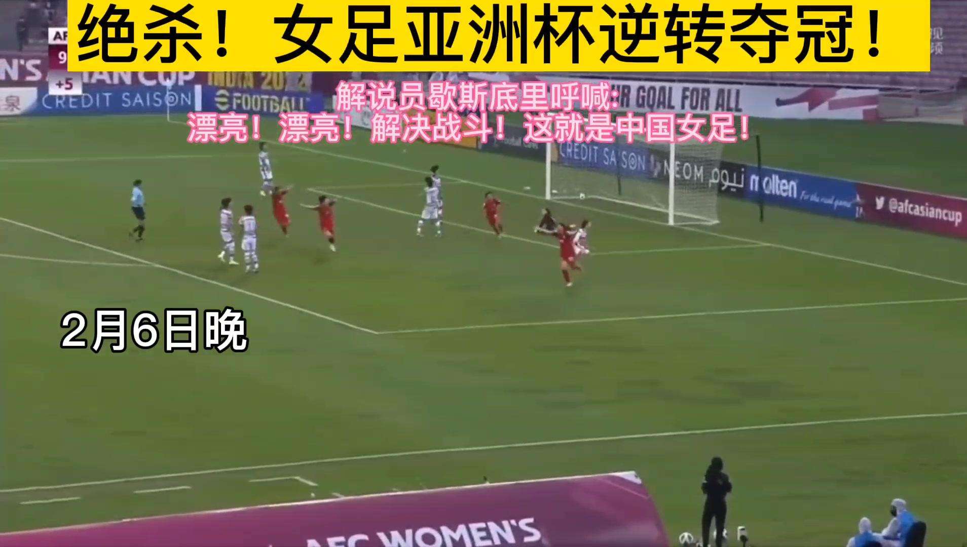 2022年女足亚洲杯，2022年女足亚洲杯决赛中国vs韩国!