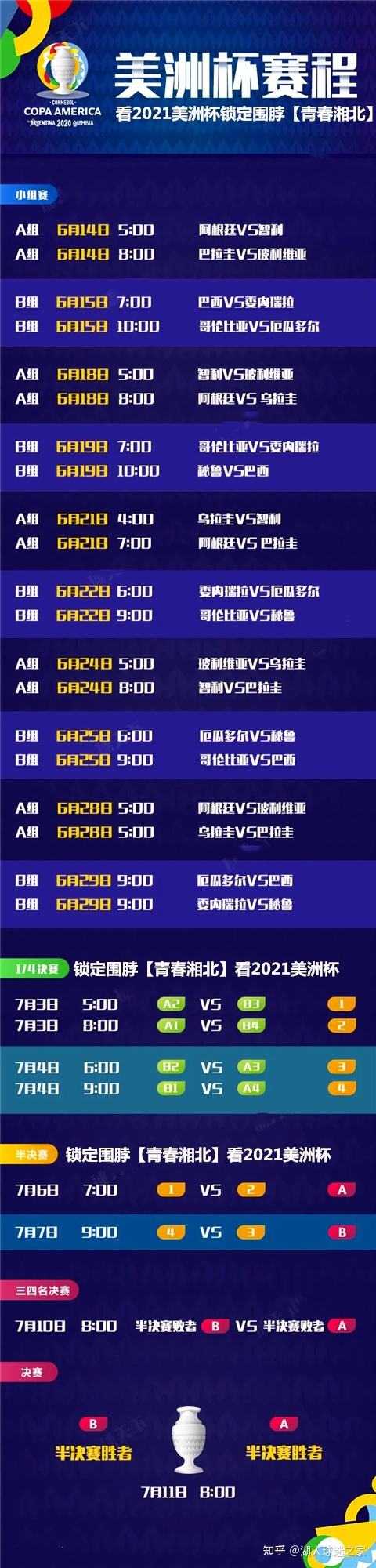 今日赛程2021赛程表，今日赛程2021赛程表奥运会!