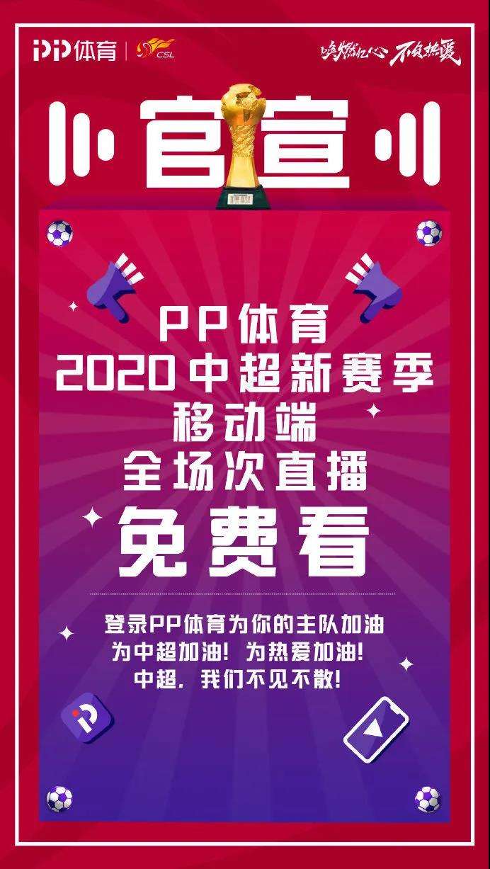 中超直播表，本轮中超电视直播表!