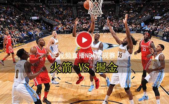 nba火箭vs活塞，火箭队夏季联赛vs活塞!