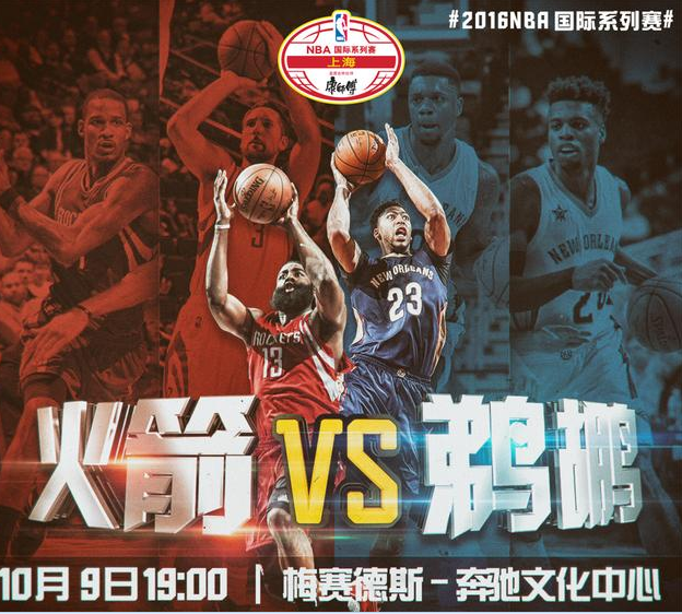 nba火箭vs太阳，火箭vs太阳2019!