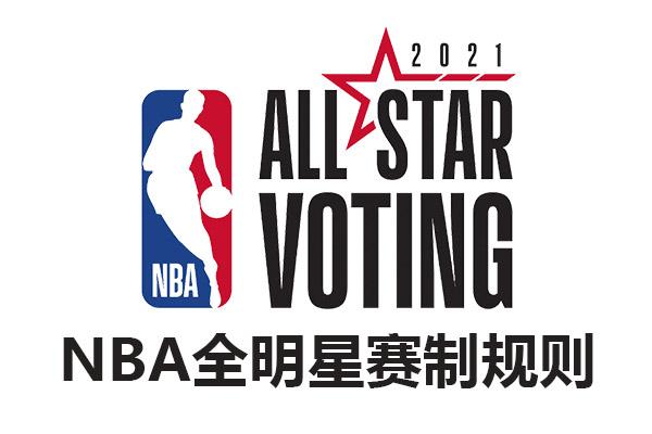 nba赛制，nba赛制几局几胜!