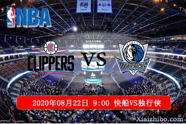 nba直播快船，nbA直播快船爵士G6!