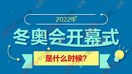 冬奥会什么时候举行，24届冬奥会什么时候举行!