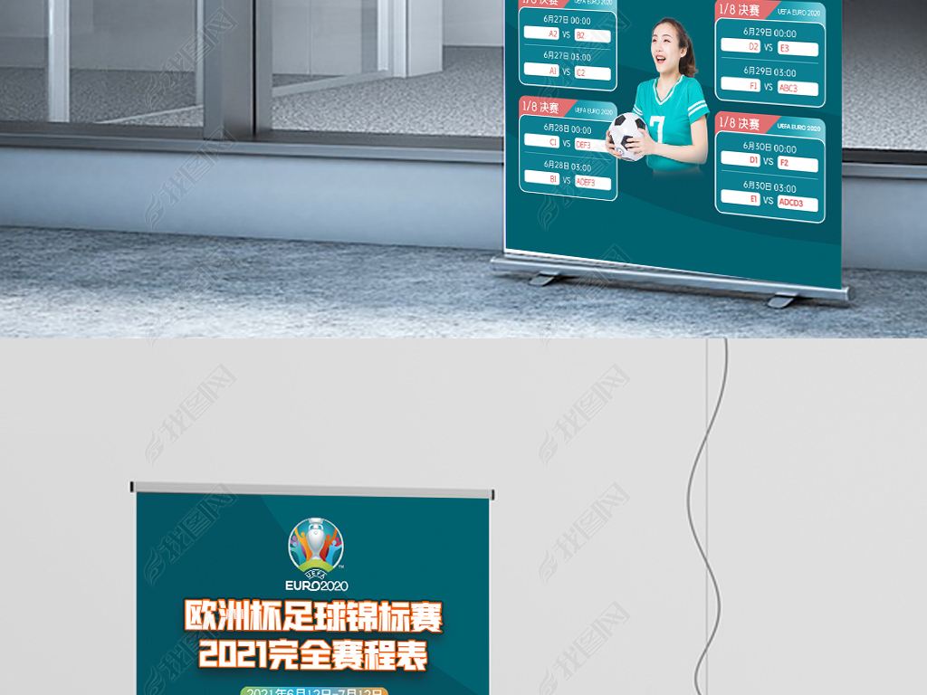 欧洲杯赛程2021，欧洲杯赛程2021直播!