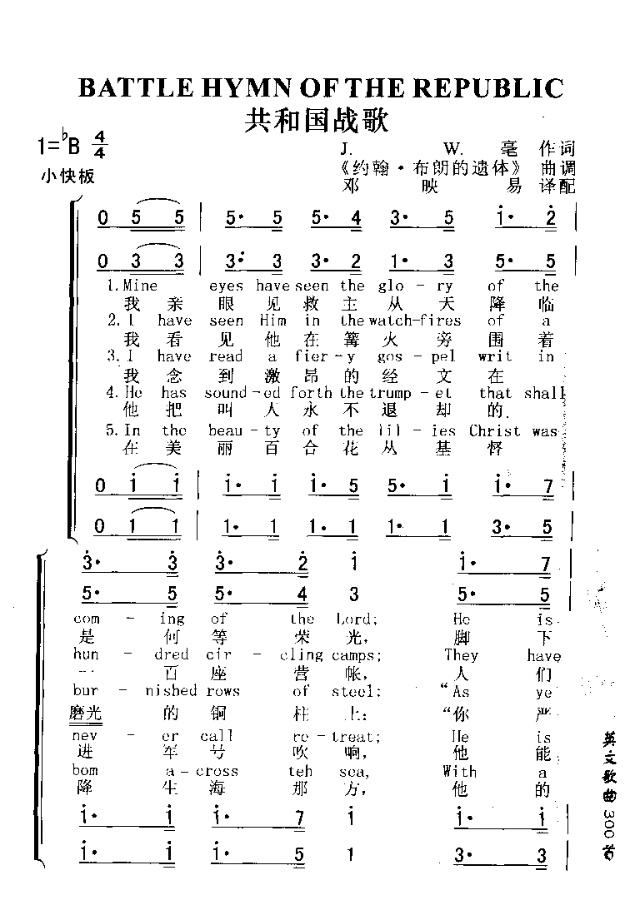 曼联队歌，曼联队歌钢琴谱简谱!