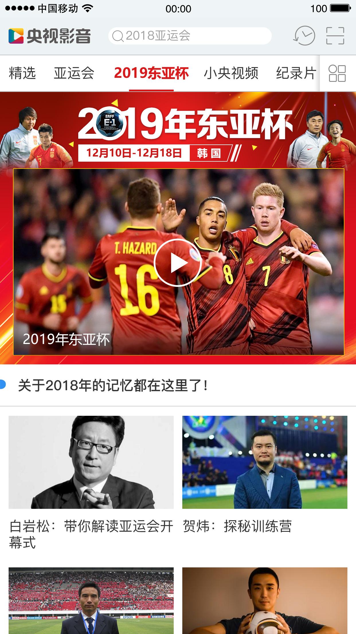 东亚杯2019赛程，东亚杯2019赛程男足韩国!