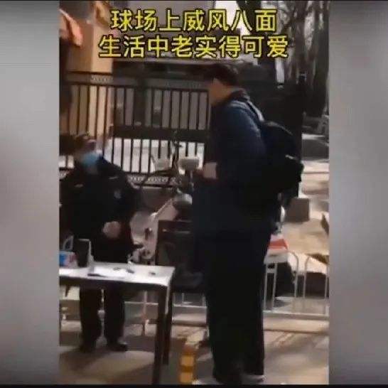 保安拦截姚明，姚明被保安拦住!