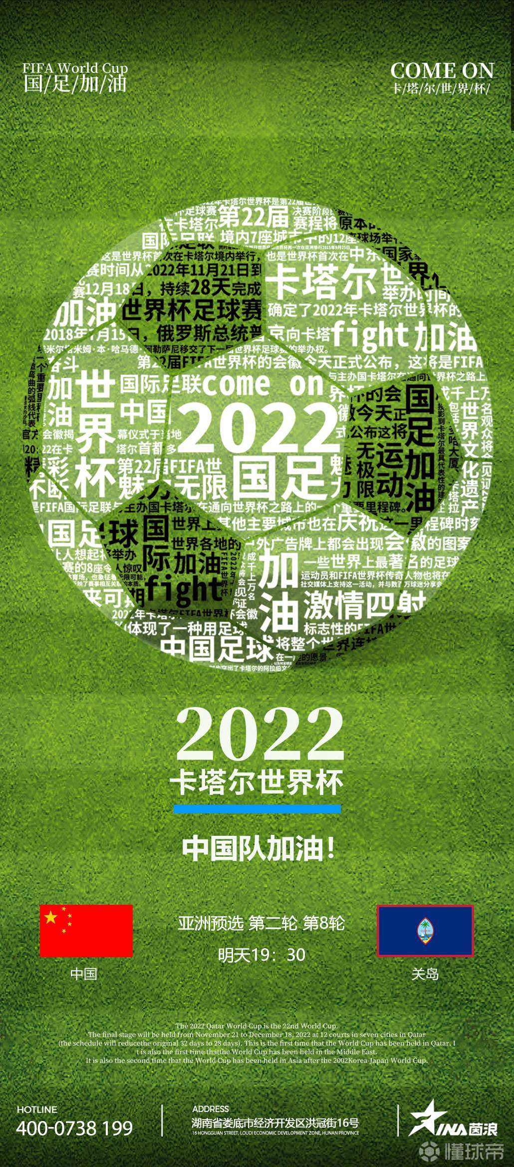 2022年世界杯举办国家，2022年世界杯举办国家图片!