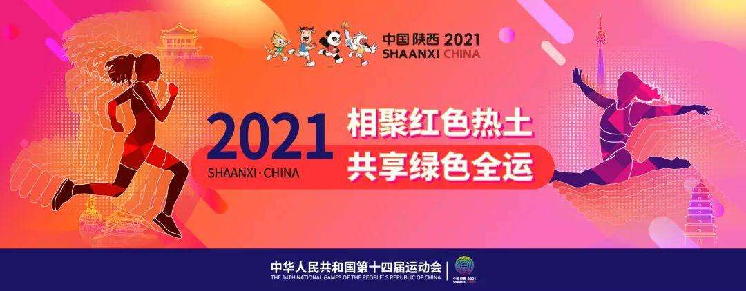 2021全运会，2021全运会乒乓球冠军名单!