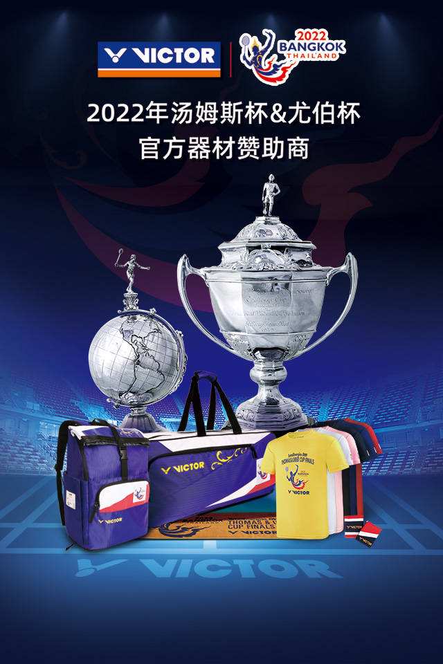 尤伯杯2022赛程，尤伯杯2021中国赛程!