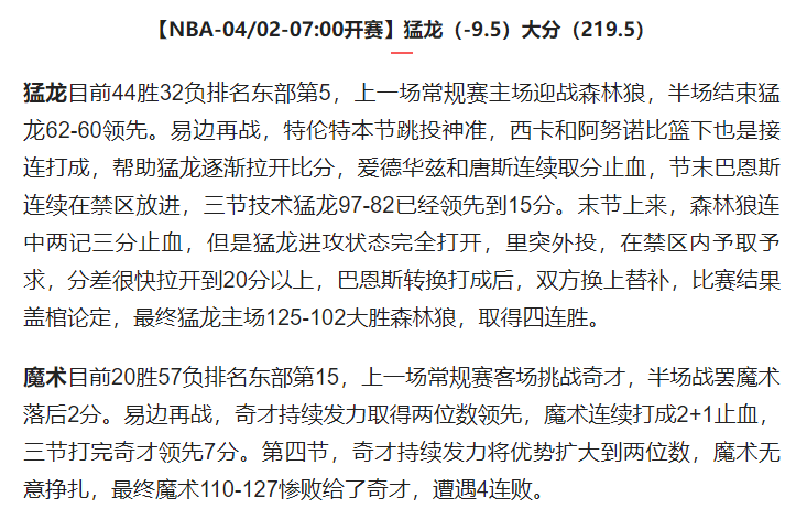 nba最新战况，今日nba战况结果!