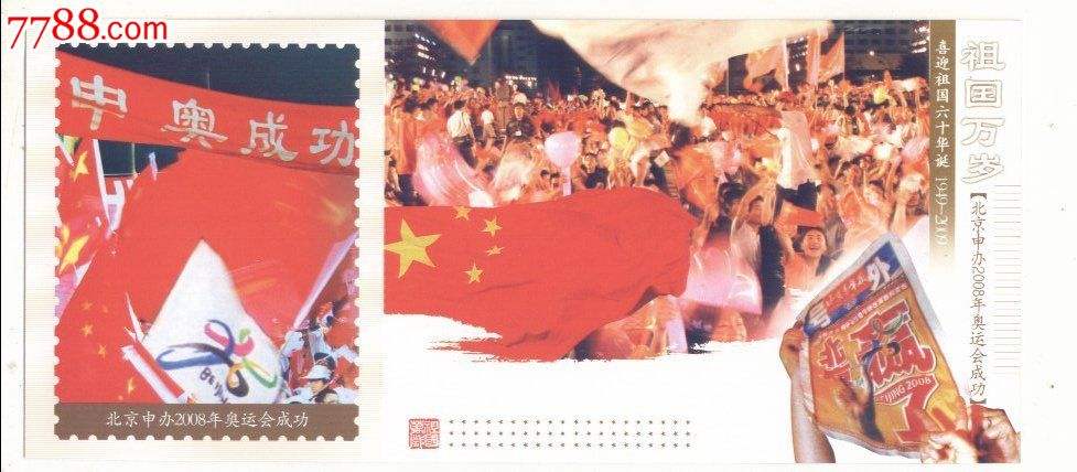 中国不再申办奥运会，中国有没有继续申请奥运会!