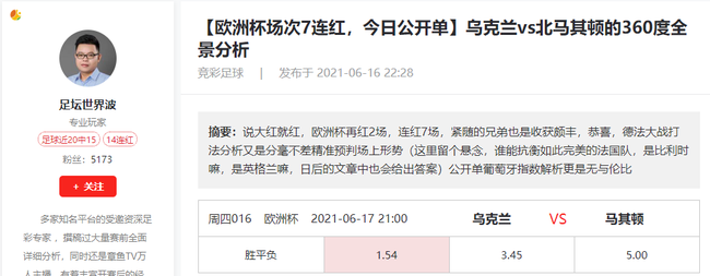 荷兰VS北马其顿比分，荷兰vs北马其顿比分预测球天下!
