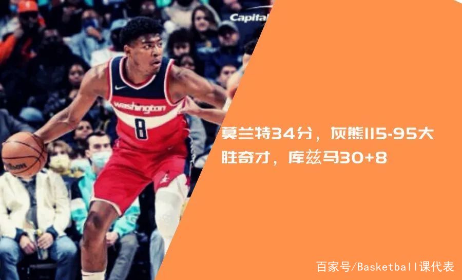 nba今日战报，nba今日战报结果!