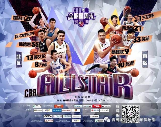 2019全明星，nba2019全明星!