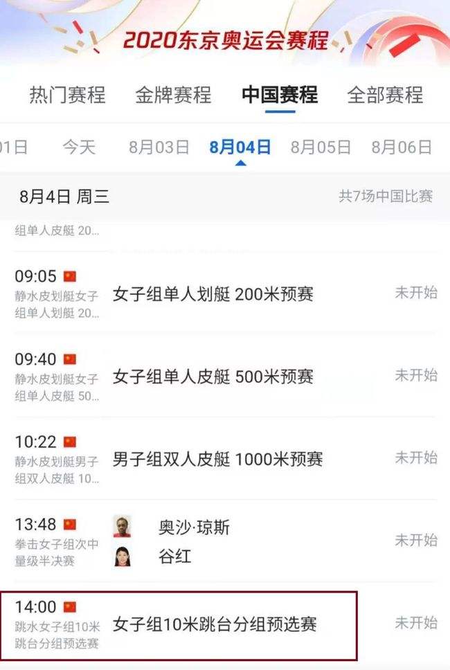 全红婵个人资料简介，全红婵个人资料简介全红婵的奖金!