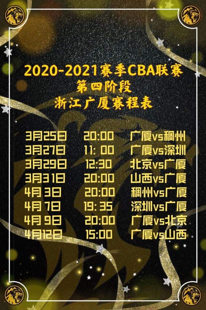 cba决赛日程，cba总决赛日程!