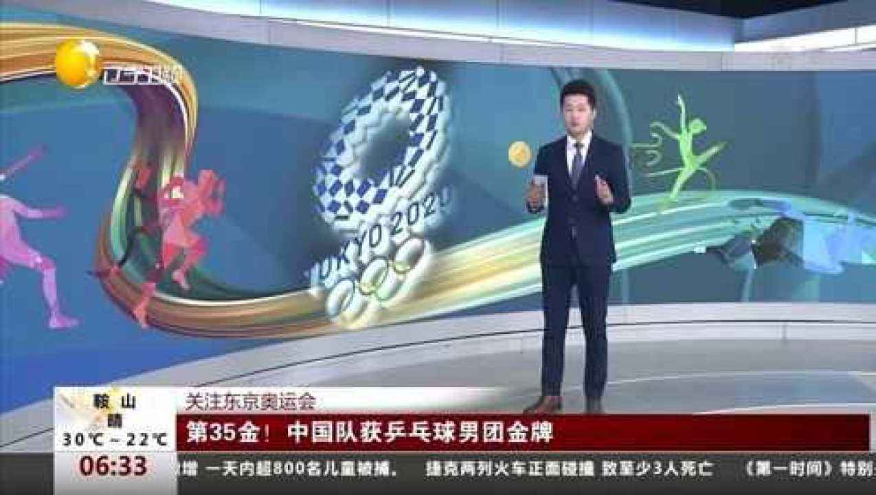 奥运乒乓球几块金牌，奥运会乒乓球赛几块金牌!