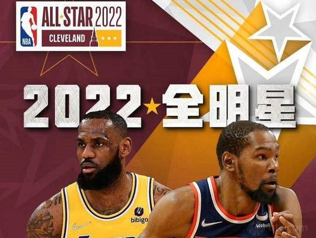 nba全明星2022比赛直播，nba全明星2022比赛直播免费观看!