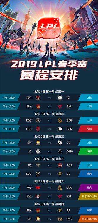 lpl夏季赛赛程出炉，lpl2016夏季赛赛程!