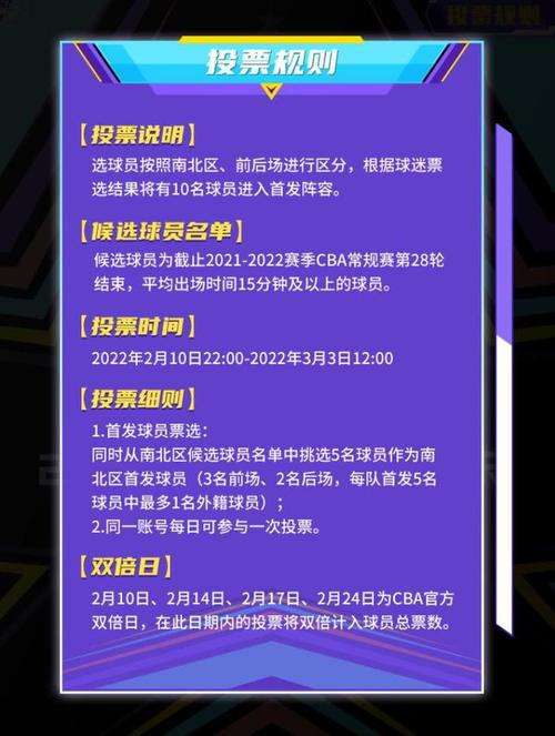 cba全明星2021时间，全明星赛2021时间cba!