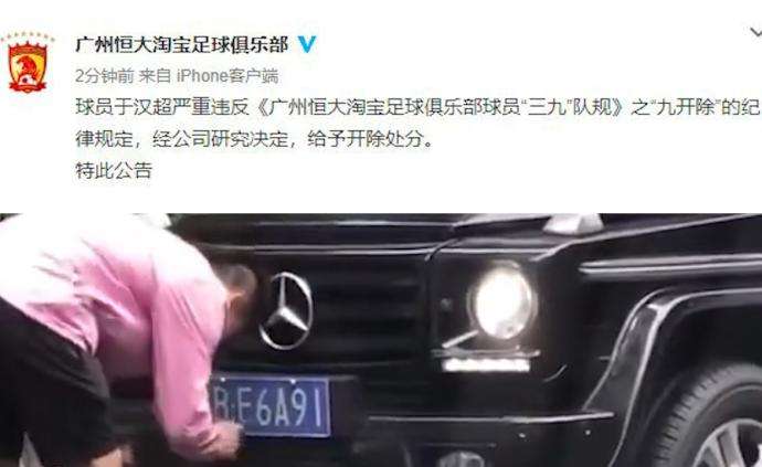 曝于汉超涂改车牌，于汉超为什么涂改车牌!