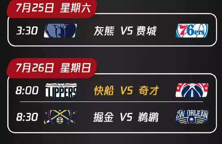 nba热火赛程，nba热火今天的比赛!