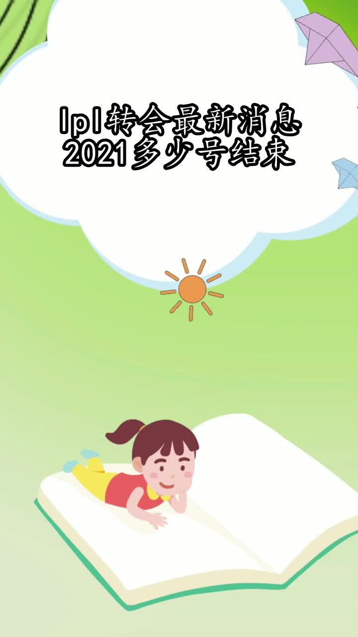 lpl转会最新消息2021，lpl转会最新消息2021RNG!