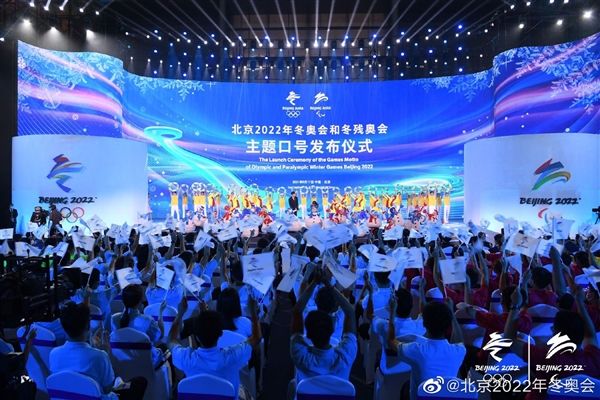 2022北京冬奥会口号，2022北京冬奥会口号八个字!