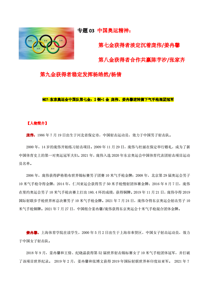 中国成功申办奥运会的时间，中国成功申办奥运会的时间是什么!