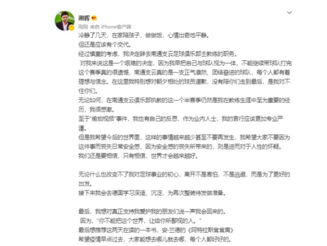 谢晖酒后说了什么，谢晖酒后说了什么视频!