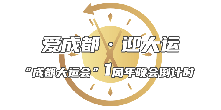 2021年成都世界大学生运动会将延期，成都将于2021年举办第31届世界大学生夏季运动会!