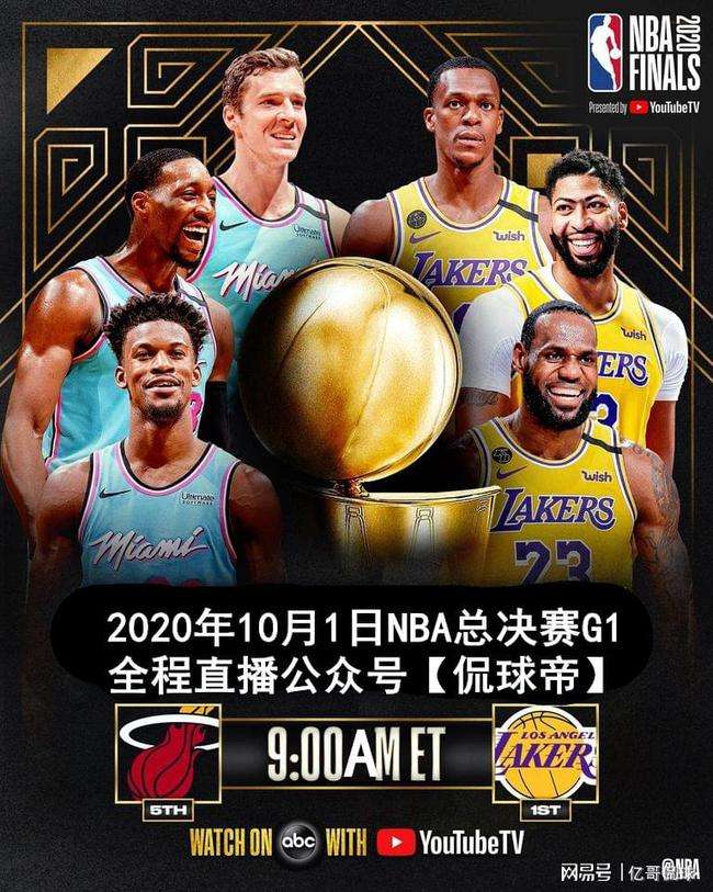 nba总决赛2020在哪里可以看直播，nba总决赛2020在哪里可以看视频直播!