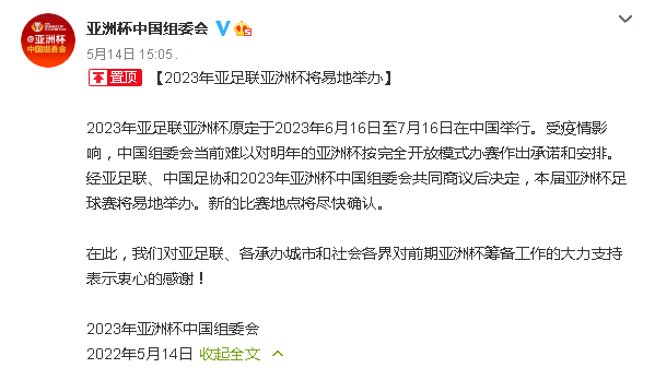 亚洲杯2021足球赛程中国，亚洲杯2021足球赛程中国12强!