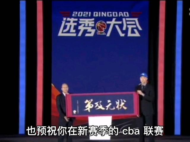 cba选秀2021，cba选秀2021顺位排名!