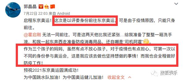 郭晶晶新工作是给裁判打分，郭晶晶新工作是给裁判打分万弓万疆!