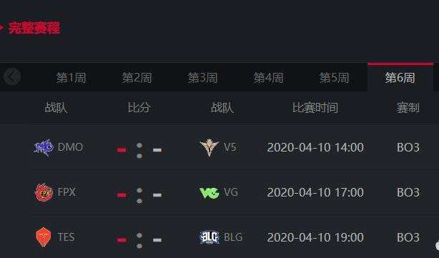 lpl2022春季赛赛程表，lpl2022春季赛赛程表最新!